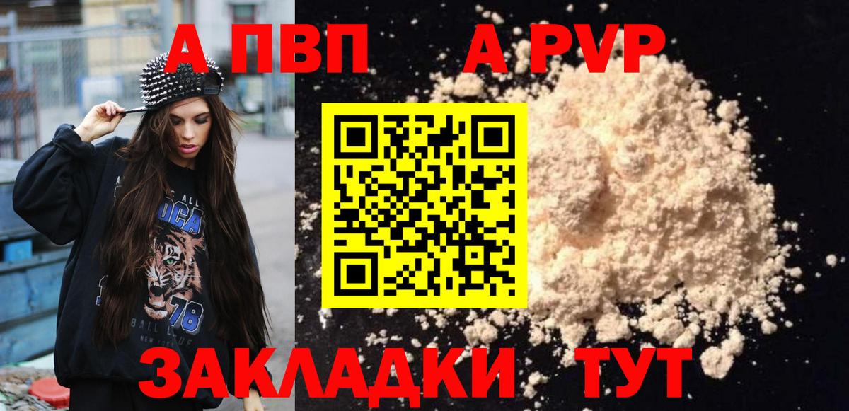 А ПВП VHQ Тавда