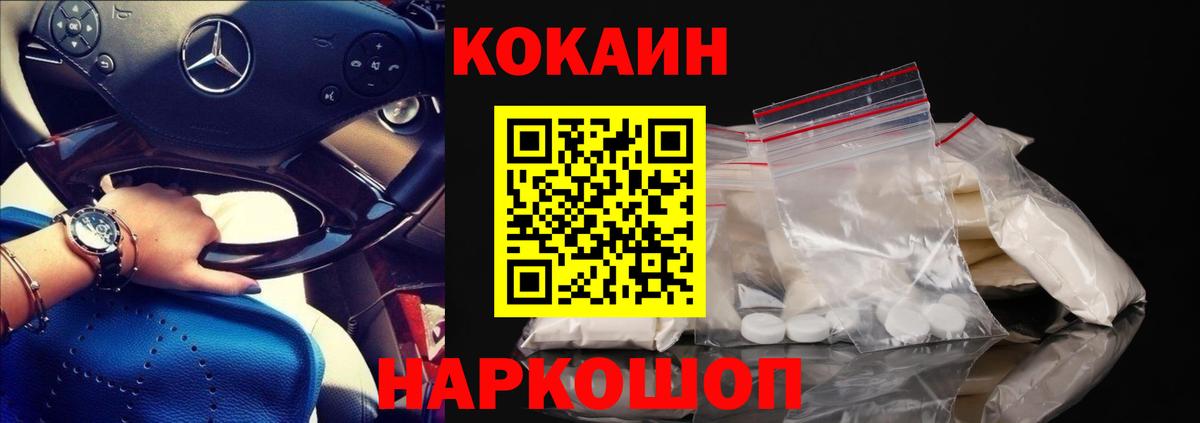Cocaine 98% Тавда