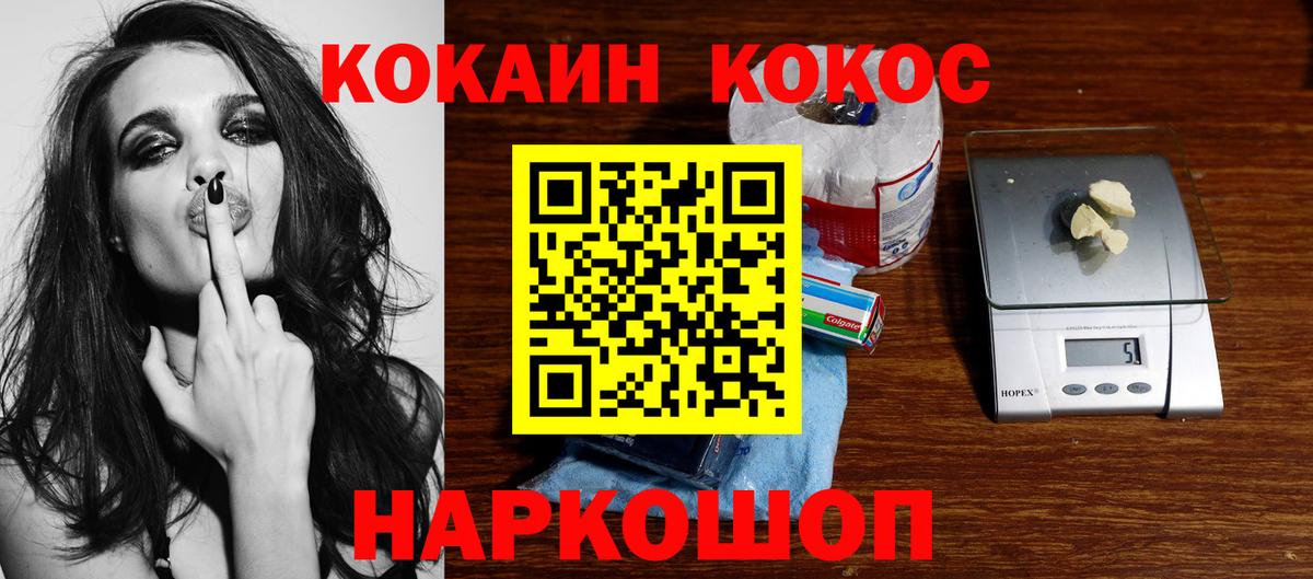 Cocaine Эквадор  Вход с VPN  Кокаин  Тавда  COCAIN 98% 
