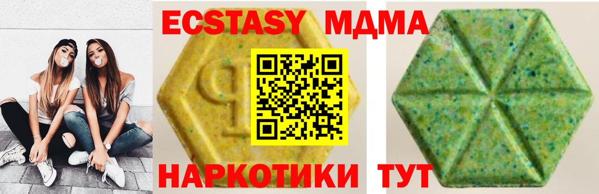 ЭКСТАЗИ  Вход с VPN  Тавда  ЭКСТАЗИ mix 