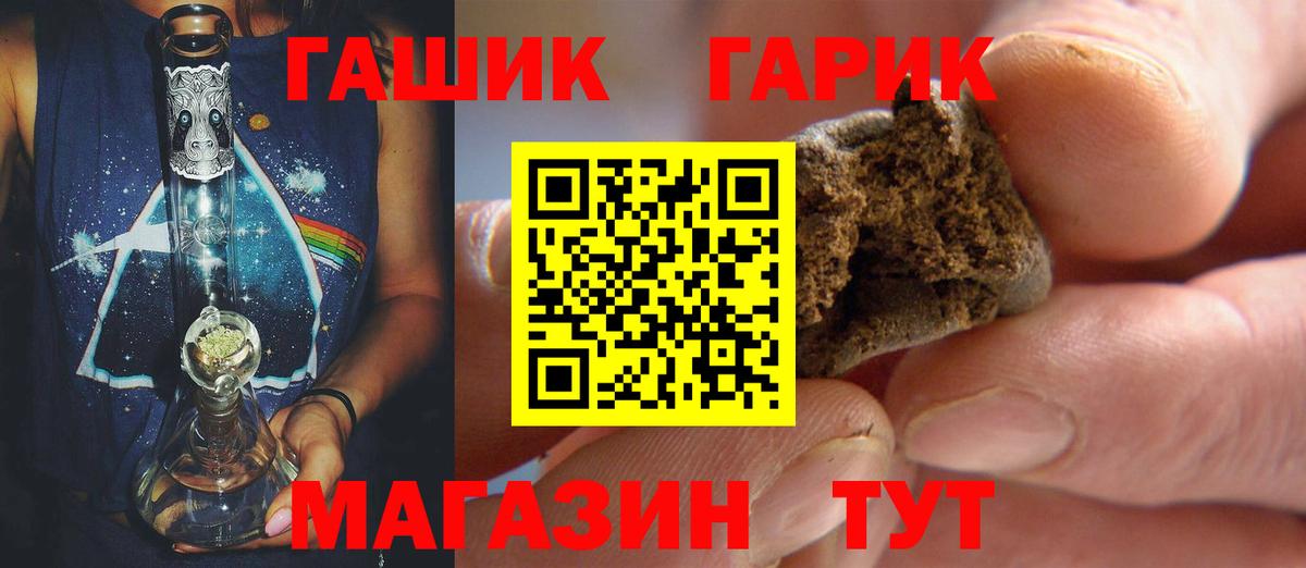ГАШИШ Cannabis  Вход с VPN  Тавда 