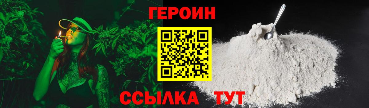 ГЕРОИН афганец  Героин  Тавда  Вход с VPN 