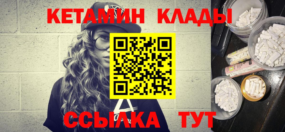 КЕТАМИН ketamine  маркетплейс какой сайт  OMG онион  Тавда  Вход с VPN 