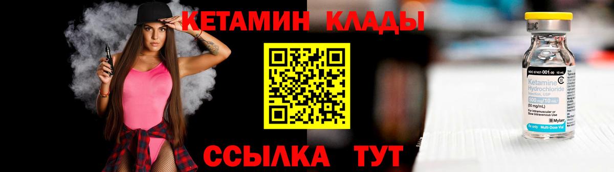 Кетамин VHQ Тавда
