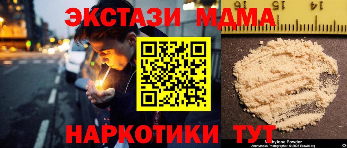 МДМА VHQ Тавда