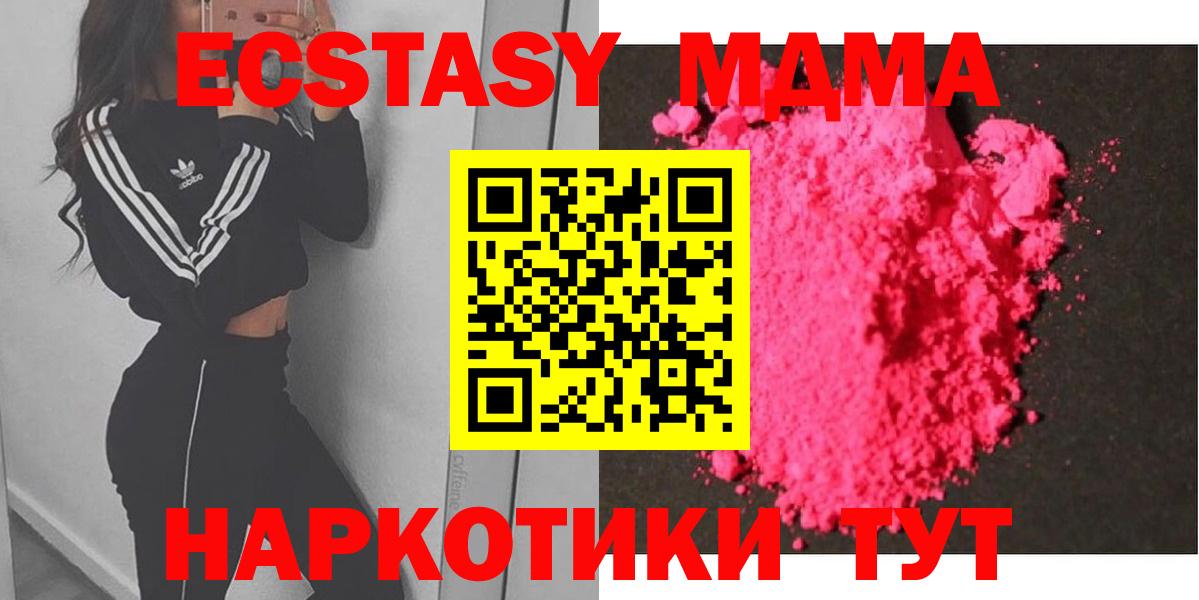 МДМА Molly  MDMA молли  Тавда  Вход с VPN 
