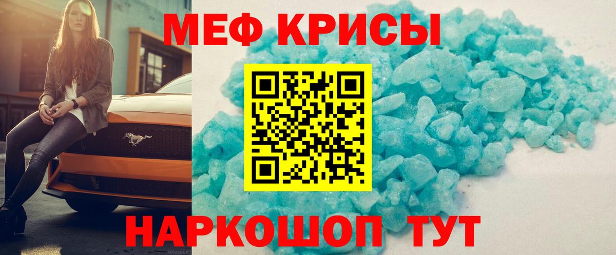 МЯУ-МЯУ mephedrone  Меф  МЕФ  Вход с VPN  МЕФ 4 MMC  Тавда 