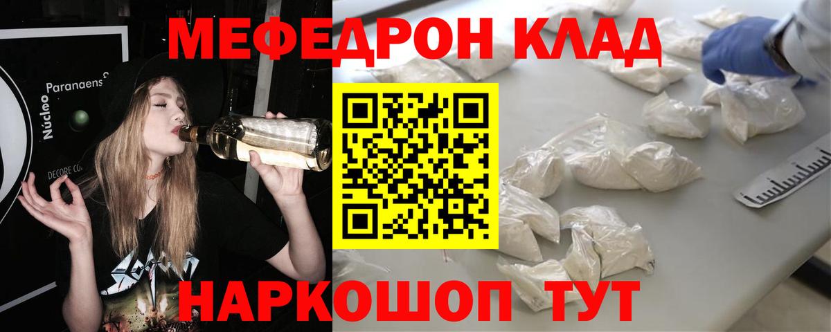 Меф мука Тавда