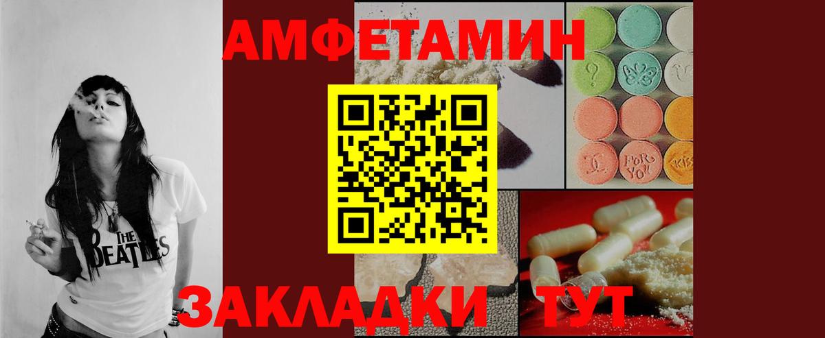 МЕТАМФЕТАМИН кристалл Тавда